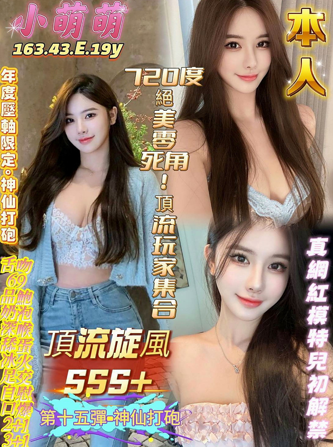 詩晗♦七股外約♦性感爆乳辣妹♦身高165cm♦體重49kg♦胸圍C罩杯♦年齡23歲♦客人評價很快進入狀態 一句句老公叫得讓人凍未條  身材凹凸有致 前面2個車頭燈 更是要爆發出來